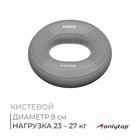 Эспандер кистевой с двойной нагрузкой ONLYTOP, массажный, 23-27 кг, серый - Фото 1