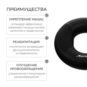 Эспандер кистевой с двойной нагрузкой ONLYTOP, массажный, 27-32 кг, цвет чёрный