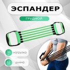 Эспандер грудной ONLYTOP, 62х15 см, 5 жгутов, цвет салатовый 7619737 - фото 9810689