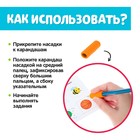 Развивающий набор «Насадки для цветных карандашей», ручка-самоучка, 12 штук, цвета МИКС - фото 6628974