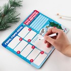 Магнит новогодний для записей на холодильник «Чтобы дедлайны все погасли», 25 х 19 см - Фото 2