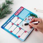 Магнит новогодний для записей на холодильник «Чтобы дедлайны все погасли», 25 х 19 см - Фото 1