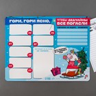 Магнит новогодний для записей на холодильник «Чтобы дедлайны все погасли», 25 х 19 см - Фото 4