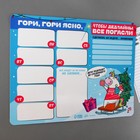 Магнит новогодний для записей на холодильник «Чтобы дедлайны все погасли», 25 х 19 см - Фото 5