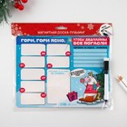 Магнит новогодний для записей на холодильник «Чтобы дедлайны все погасли», 25 х 19 см - Фото 7