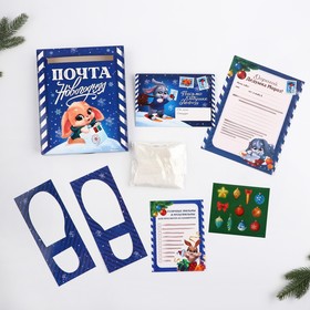 

Новогодняя почта Деду Морозу, набор