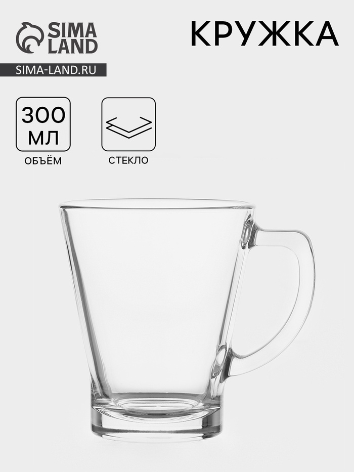Кружка «Аура», 300 мл, стекло, прозрачная - Фото 1