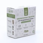 Таблетки для посудомоечных машин «Природа Дома», 30 шт. - Фото 1