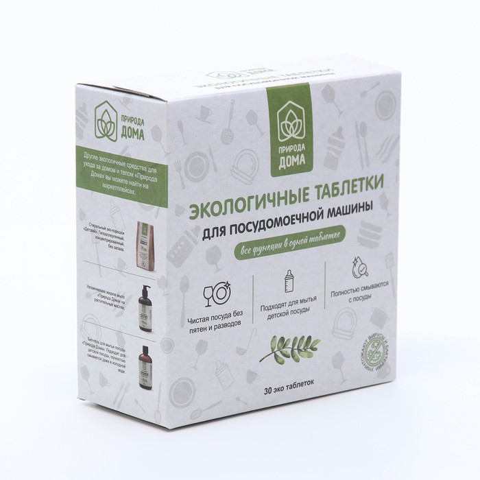 Таблетки для посудомоечных машин «Природа Дома», 30 шт. - Фото 1