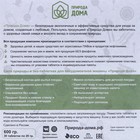 Таблетки для посудомоечных машин «Природа Дома», 30 шт. - Фото 4