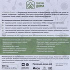 Таблетки для посудомоечных машин «Природа Дома», 30 шт. - Фото 7