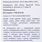 Таблетки для посудомоечных машин «Природа Дома», 100 шт. - Фото 7