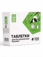 Таблетки для посудомоечных машин «Природа Дома», 100 шт. - Фото 8