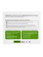 Таблетки для посудомоечных машин «Природа Дома», 100 шт. - Фото 10