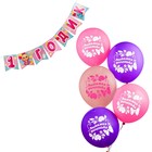 Набор гирлянда бумажная «С Днём Рождения. 1 годик» + шарики набор 5 штук - фото 318932256
