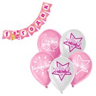 Набор гирлянда бумажная «С Днём Рождения. 1 годик» + шарики набор 5 штук - фото 318932259