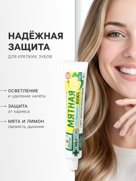 Зубная паста «Весна», отбеливающая, 90 г (комплект 3 шт)