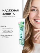 Зубная паста «Весна», освежающая, 90 г - Фото 2