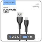 Кабель Borofone BX51, Lightning - USB, 2.4 А, 1 м, PVC оплётка, чёрный - фото 3047537