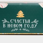 Коробка для кондитерских изделий с окном «Счастья в новом году»,  26 х 10 х 8 см - Фото 5