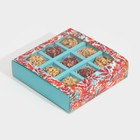 Коробка под 9 конфет с ячейками  «Рябина» 14,5 х 14,5 х 3,5 см (комплект 5 шт) - фото 68102787