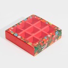 Коробка под 9 конфет с ячейками «Яркий Новый год» 14.5×14.5×3.5 см - Фото 4