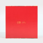Коробка под 9 конфет с ячейками «Яркий Новый год» 14.5×14.5×3.5 см - Фото 7