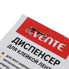 Диспенсер для клейкой ленты, 50 мм, deVENTE, металлический - Фото 4