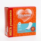 Прокладки «Милана» Classic soft Light, 80 шт. - Фото 1