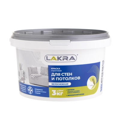 Краска водно-дисперсионная «ЛАКРА», для стен и потолков белоснежная, 3 кг