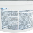 Краска водно-дисперсионная «ЛАКРА», латексная моющаяся, 14 кг - Фото 2