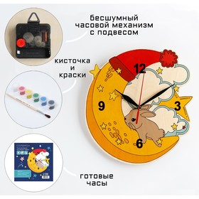 Часы-раскраска настенные "Спящий зайка", плавный ход, 24.5 х 23.5 х 0.3 см