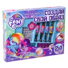 Набор для маникюра с лаком ручкой и наклейками «My little pony», большой - фото 6629236