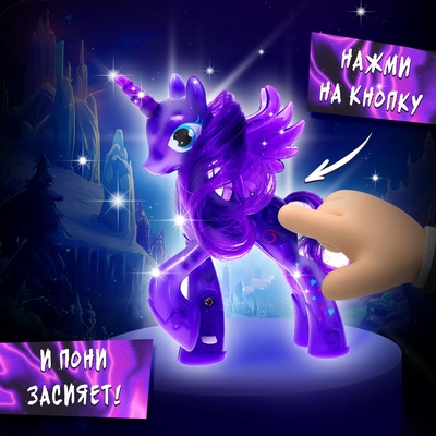 Игрушка-сюрприз «Чудо-пони» с браслетом, МИКС