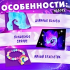 Игрушка-сюрприз Happy Valley «Чудо-пони» с браслетом, МИКС - Фото 6