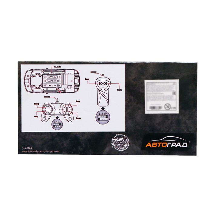 Машина радиоуправляемая «Ровер», работает от батареек, цвет оранжевый 54946