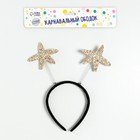 Ободок для волос карнавальный «Звёзды» - фото 23172130 Ободок для волос карнавальный «Звёзды» - фото 23172130