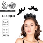 Ободок для волос карнавальный «Летучие мышки» - Фото 1