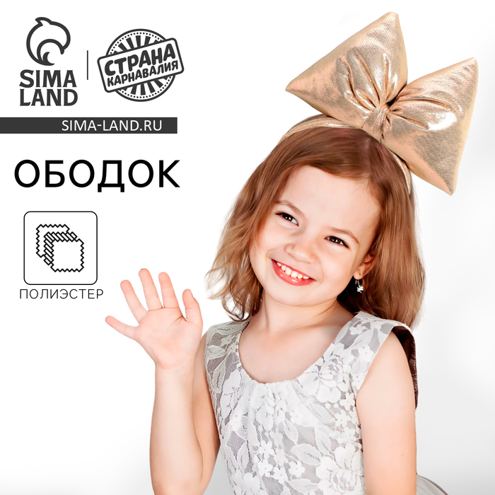 

Новогодний ободок «Бантик»