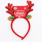Ободок новогодний карнавальный «Рога» с ушками, цвета МИКС - Фото 5