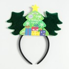 Карнавальный ободок «Ёлочки», цвета МИКС - фото 21647021 Карнавальный ободок «Ёлочки», цвета МИКС - фото 21647021