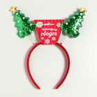 Карнавальный ободок «Ёлочка» - фото 804895993