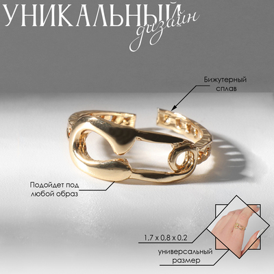 Кольцо безразмерное «Булавка», цвет золото