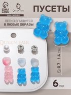 Серьги пусеты QF «Ассорти», 6 пар, мишки и сердечки, розово-голубые в серебре - Фото 4