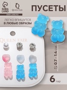 Серьги пусеты QF «Ассорти», 6 пар, мишки и сердечки, розово-голубые в серебре - Фото 7