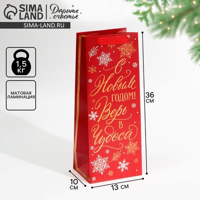 Пакет под бутылку подарочный новогодний ламинированный «С Новым годом», 13×36×10 см