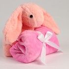 Мягкая игрушка с пледом «Зайка», цвет розовый - Фото 3