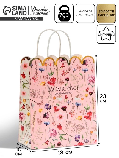 Пакет подарочный крафтовый, упаковка, «Inspiration», 18 х 23 х 10 см