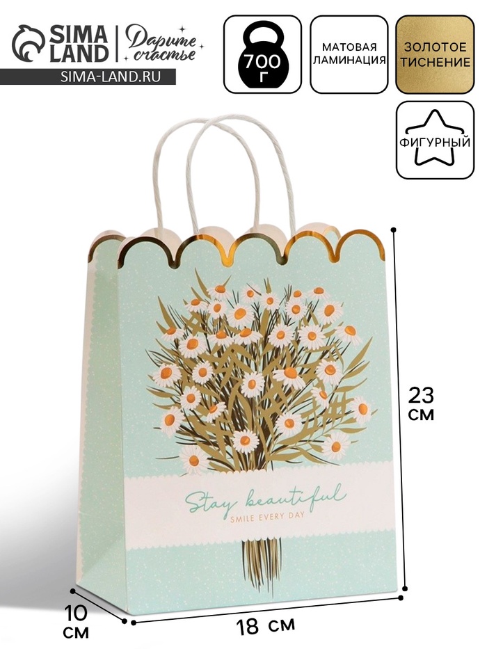 Пакет подарочный крафтовый, упаковка, «Stay with me», 18 х 23 х 10 см Пакет подарочный крафтовый, упаковка, «Stay with me», 18 х 23 х 10 см