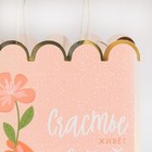 Пакет подарочный крафтовый, упаковка, «Flower», 18 х 23 х 10 см - Фото 5